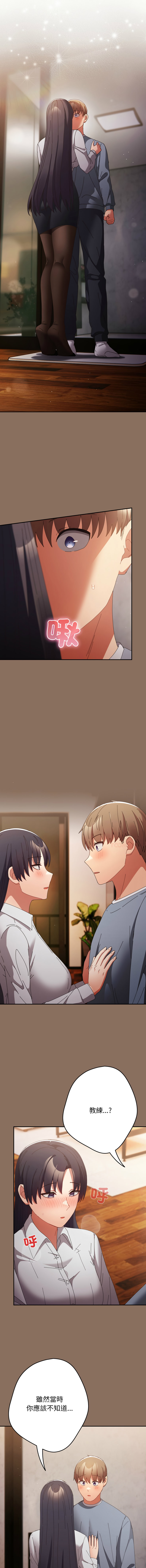[韩国漫画] 游戏不能这样玩 剧情,巨乳大奶#[18P]-3