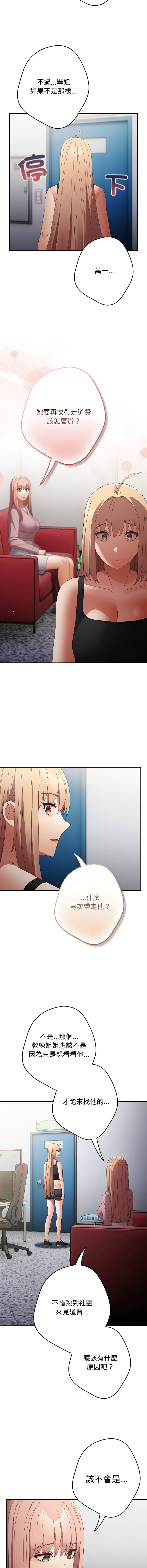 [韩国漫画] 游戏不能这样玩 剧情,巨乳大奶#[18P]-9