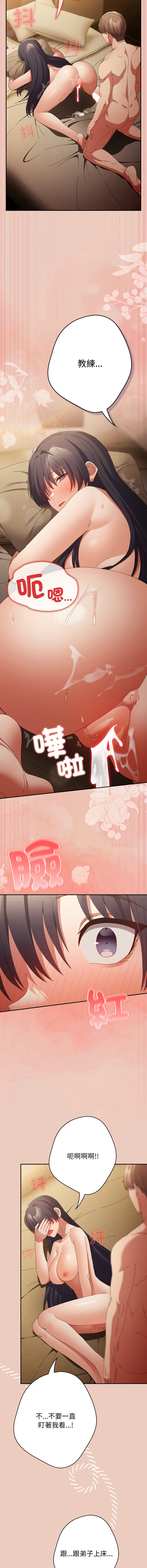 [韩国漫画] 游戏不能这样玩 剧情,巨乳大奶#[18P]-11