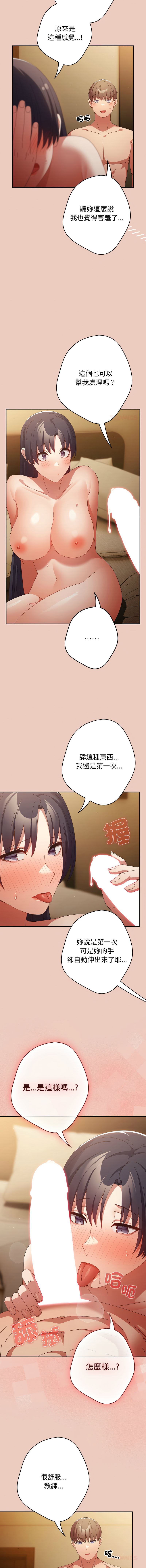 [韩国漫画] 游戏不能这样玩 剧情,巨乳大奶#[18P]-12