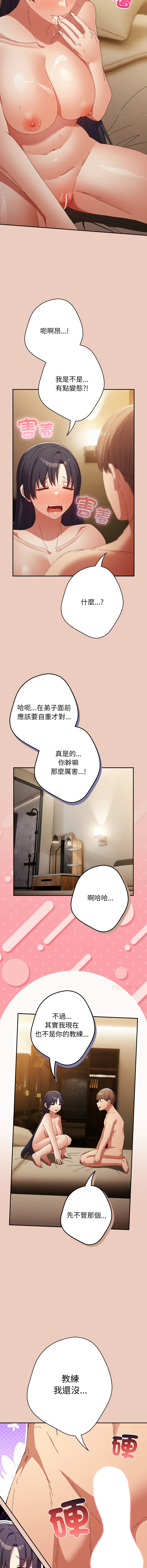 [韩国漫画] 游戏不能这样玩 剧情,巨乳大奶#[18P]-16