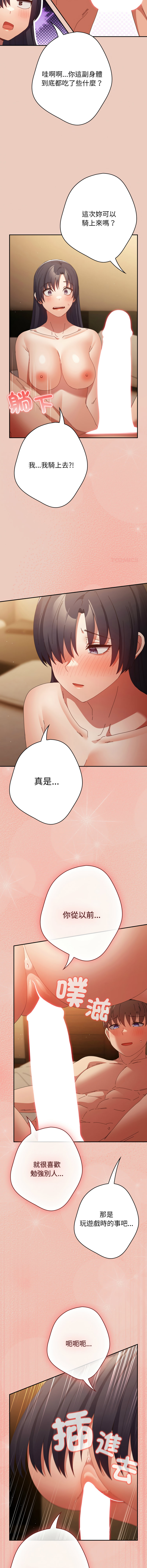 [韩国漫画] 游戏不能这样玩 剧情,巨乳大奶#[18P]-17