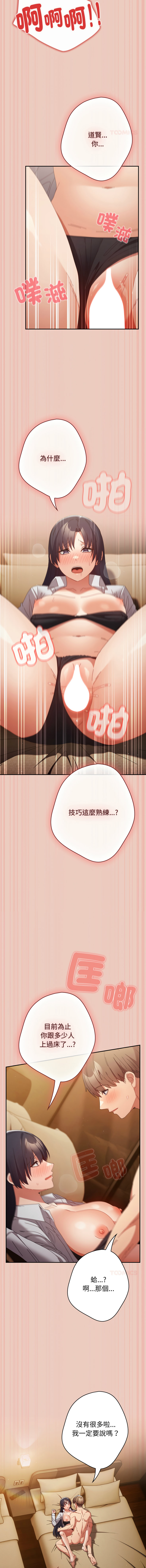 [韩国漫画] 游戏不能这样玩 剧情,巨乳大奶#[18P]-2
