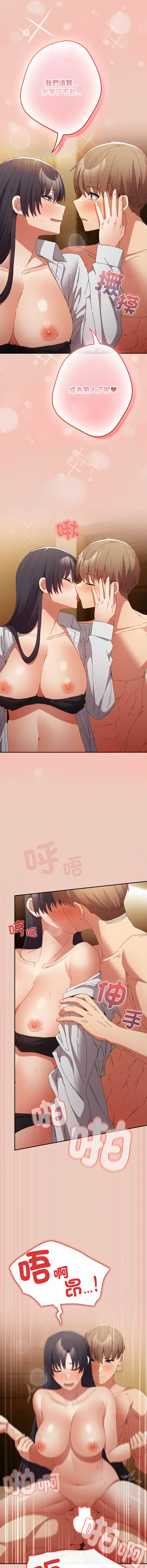 [韩国漫画] 游戏不能这样玩 剧情,巨乳大奶#[18P]-7