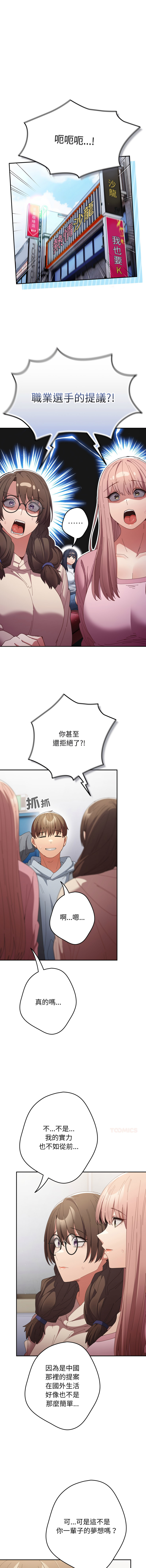 [韩国漫画] 游戏不能这样玩 剧情,巨乳大奶#[17P]-13