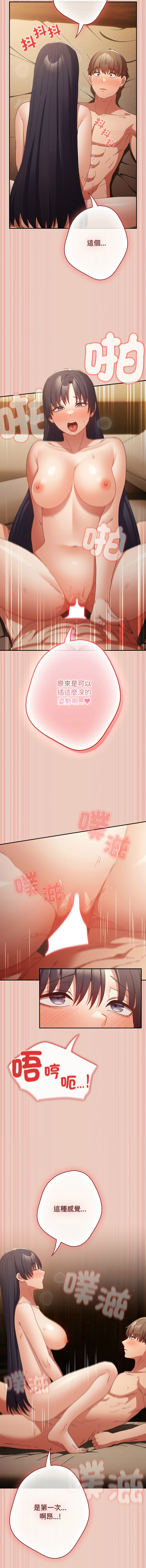 [韩国漫画] 游戏不能这样玩 剧情,巨乳大奶#[17P]-2