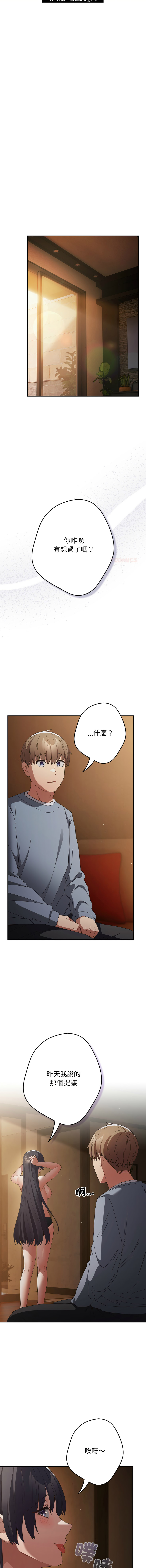 [韩国漫画] 游戏不能这样玩 剧情,巨乳大奶#[17P]-9