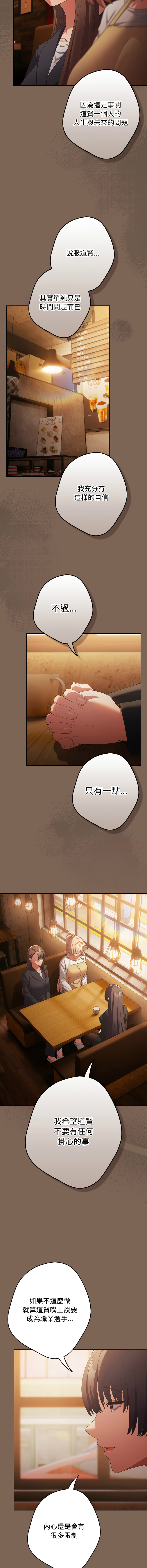 [韩国漫画] 游戏不能这样玩 剧情,巨乳大奶#[18P]-11