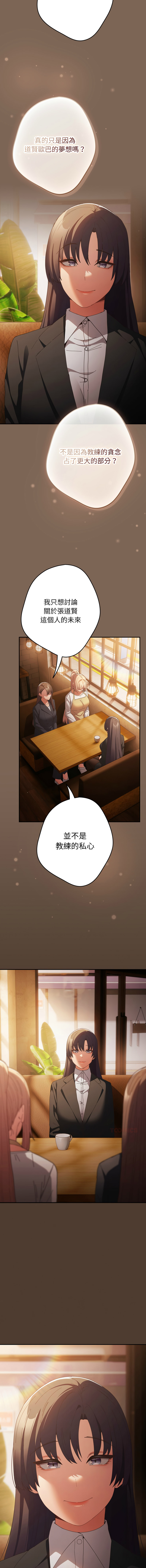 [韩国漫画] 游戏不能这样玩 剧情,巨乳大奶#[18P]-13
