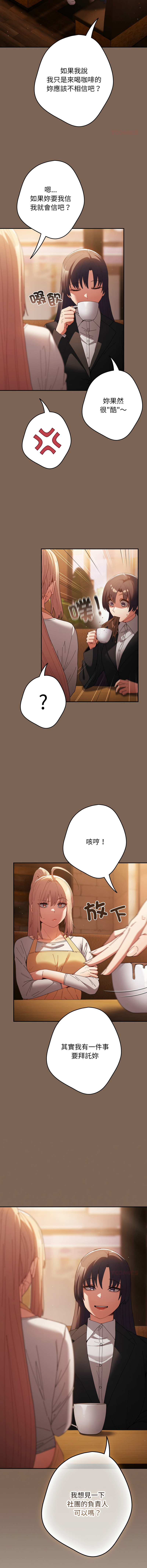 [韩国漫画] 游戏不能这样玩 剧情,巨乳大奶#[18P]-2