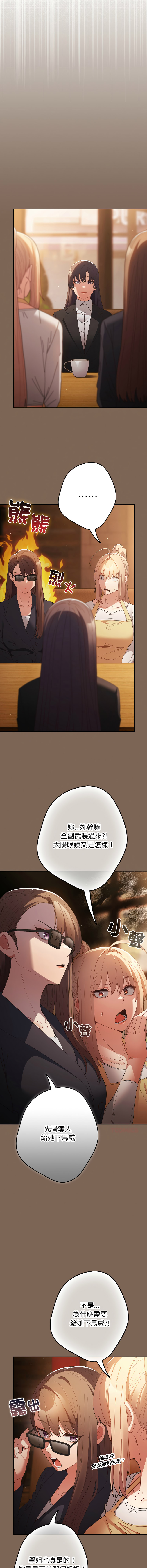 [韩国漫画] 游戏不能这样玩 剧情,巨乳大奶#[18P]-5