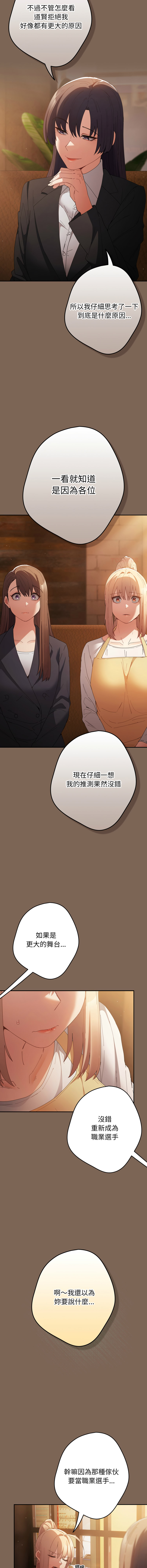 [韩国漫画] 游戏不能这样玩 剧情,巨乳大奶#[18P]-9