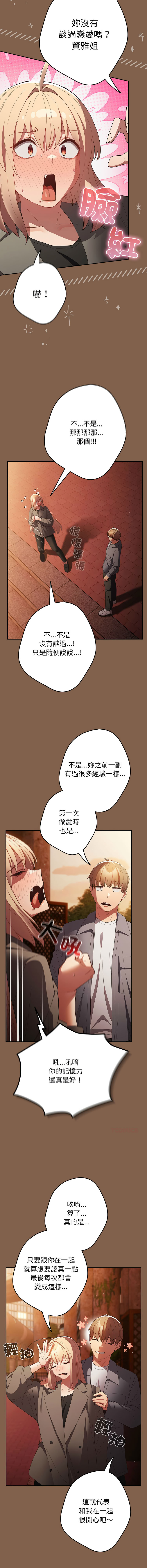 [韩国漫画] 游戏不能这样玩 剧情,巨乳大奶#[18P]-13