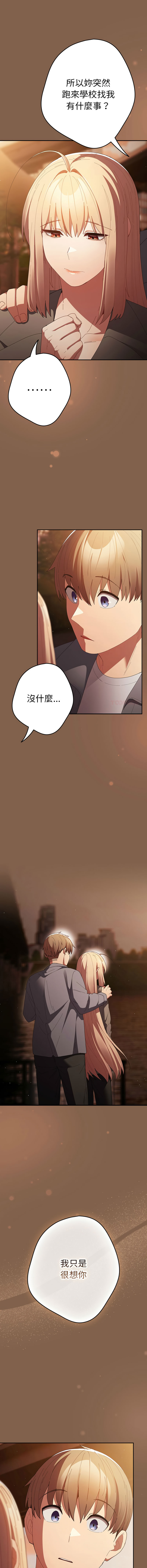 [韩国漫画] 游戏不能这样玩 剧情,巨乳大奶#[18P]-14