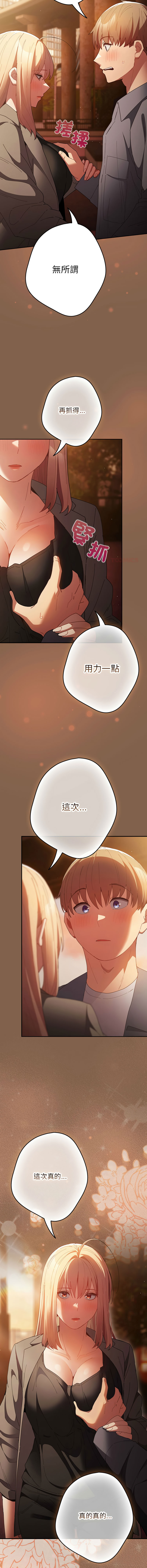[韩国漫画] 游戏不能这样玩 剧情,巨乳大奶#[18P]-17
