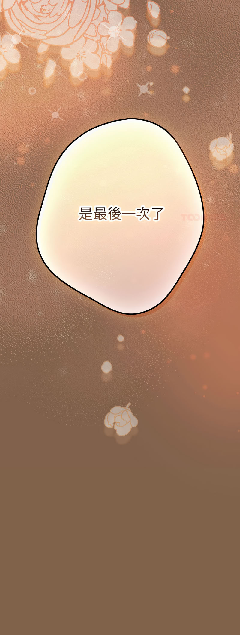 [韩国漫画] 游戏不能这样玩 剧情,巨乳大奶#[18P]-18