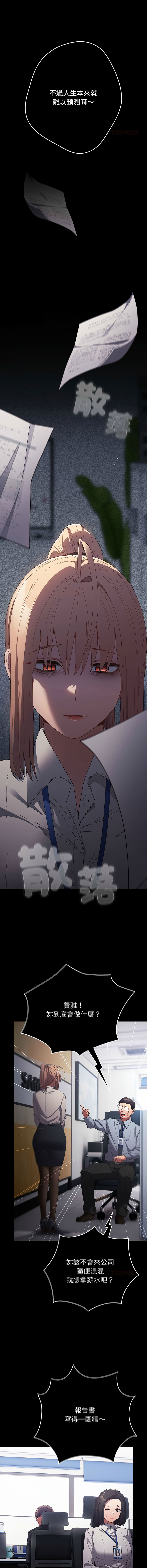 [韩国漫画] 游戏不能这样玩 剧情,巨乳大奶#[18P]-2