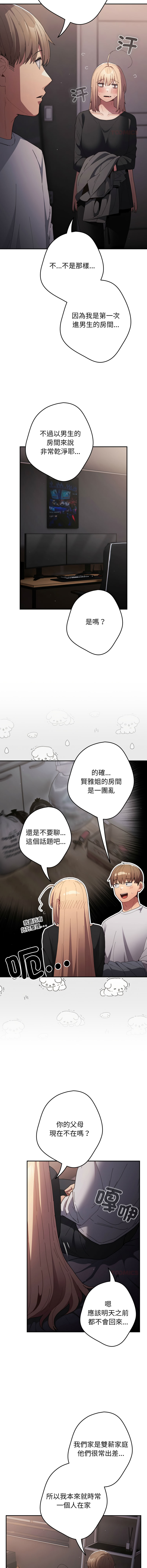 [韩国漫画] 游戏不能这样玩 剧情,巨乳大奶#[17P]-2
