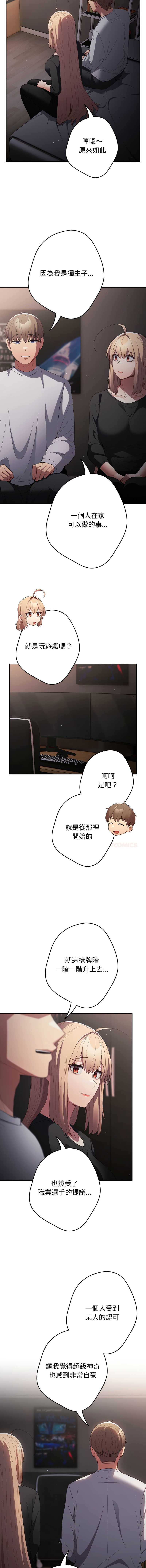 [韩国漫画] 游戏不能这样玩 剧情,巨乳大奶#[17P]-3
