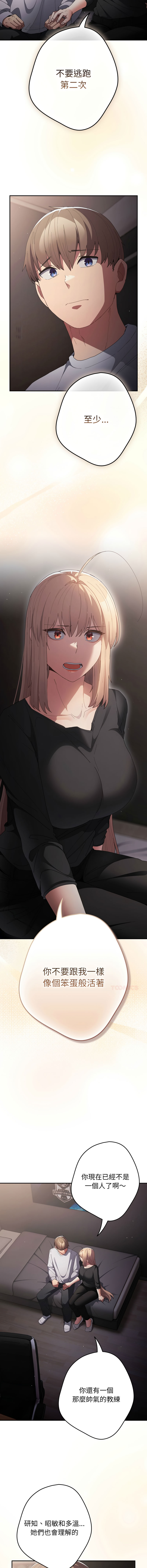 [韩国漫画] 游戏不能这样玩 剧情,巨乳大奶#[17P]-8