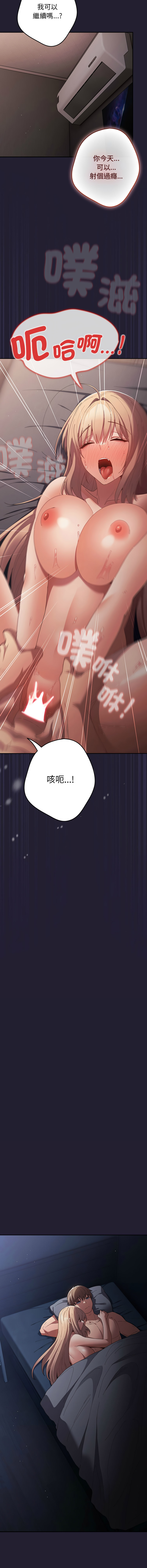 [韩国漫画] 游戏不能这样玩 剧情,巨乳大奶#[19P]-9