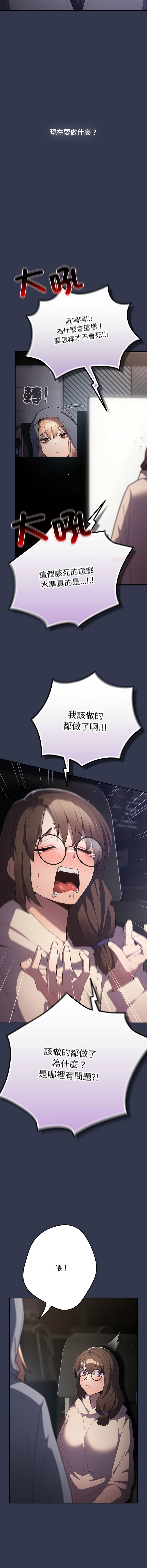 [韩国漫画] 游戏不能这样玩 剧情,巨乳大奶#[21P]-13
