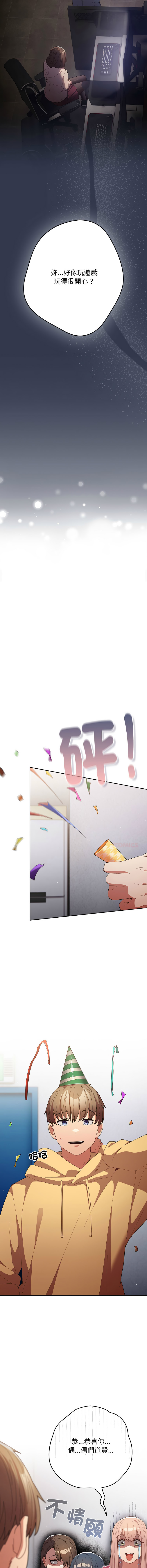 [韩国漫画] 游戏不能这样玩 剧情,巨乳大奶#[21P]-15