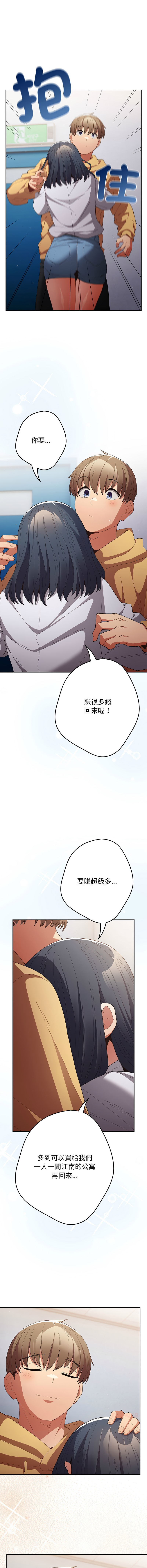 [韩国漫画] 游戏不能这样玩 剧情,巨乳大奶#[21P]-19