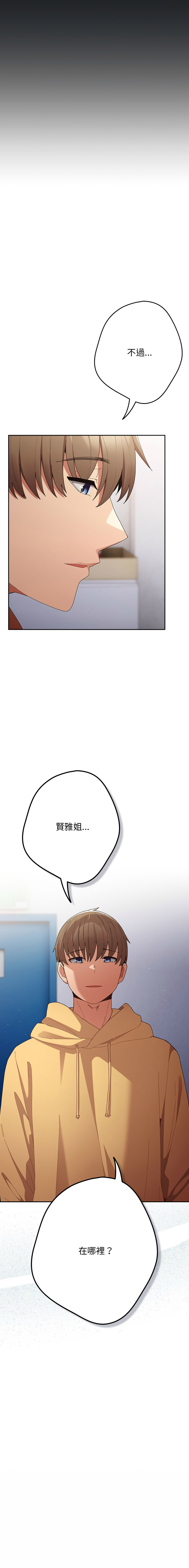 [韩国漫画] 游戏不能这样玩 剧情,巨乳大奶#[21P]-21