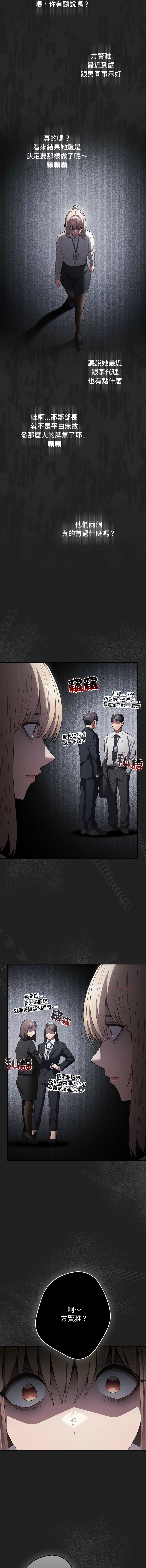 [韩国漫画] 游戏不能这样玩 剧情,巨乳大奶#[21P]-4