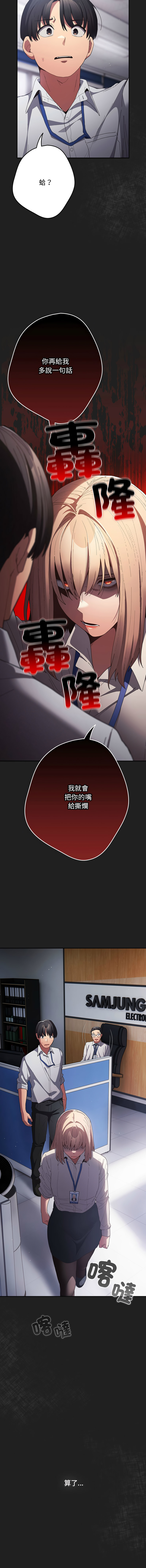 [韩国漫画] 游戏不能这样玩 剧情,巨乳大奶#[21P]-9