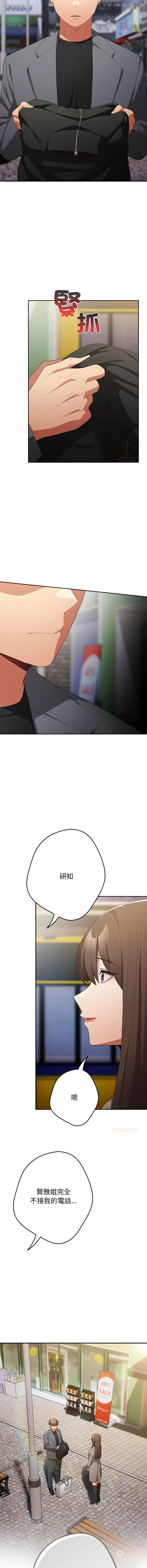 [韩国漫画] 游戏不能这样玩 剧情,巨乳大奶#[18P]-13