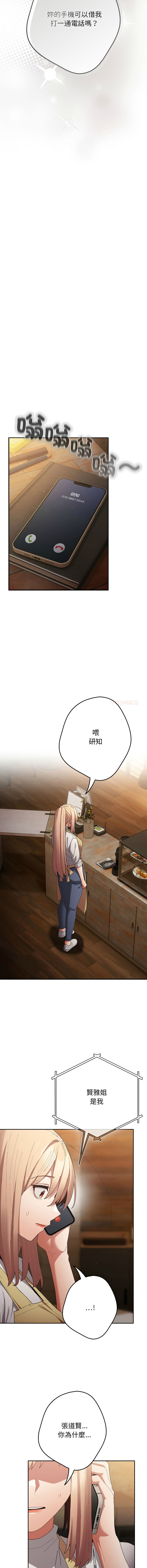 [韩国漫画] 游戏不能这样玩 剧情,巨乳大奶#[18P]-14