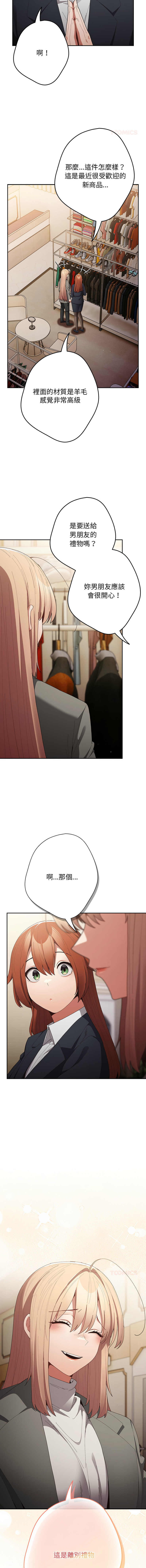 [韩国漫画] 游戏不能这样玩 剧情,巨乳大奶#[18P]-2