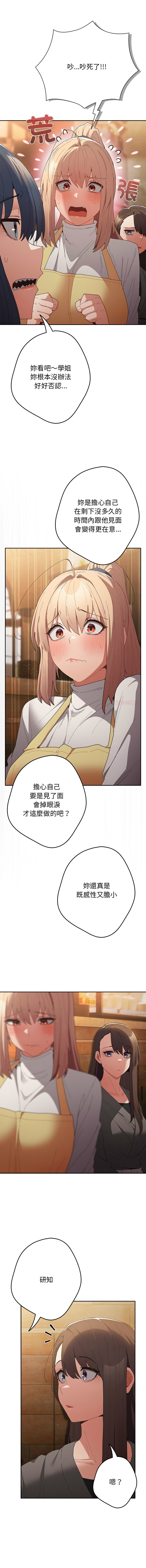 [韩国漫画] 游戏不能这样玩 剧情,巨乳大奶#[18P]-6