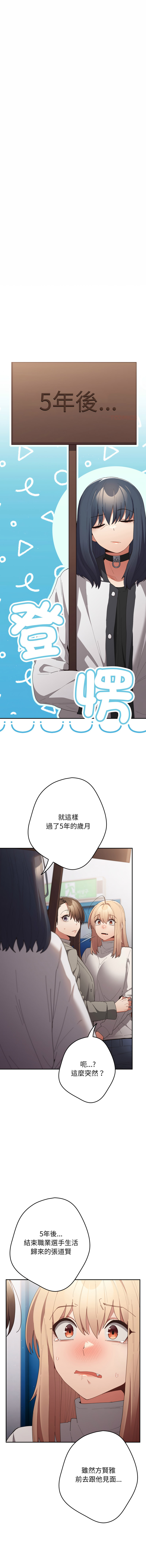 [韩国漫画] 游戏不能这样玩 剧情,巨乳大奶#[22P]-12