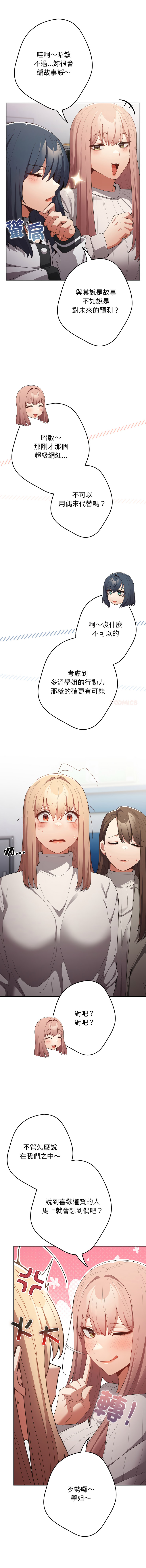 [韩国漫画] 游戏不能这样玩 剧情,巨乳大奶#[22P]-14