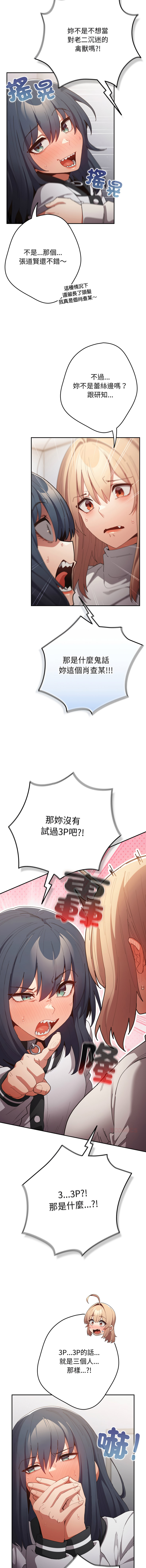 [韩国漫画] 游戏不能这样玩 剧情,巨乳大奶#[22P]-17