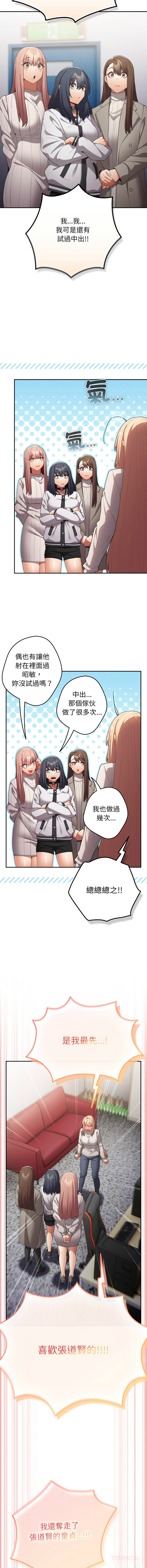 [韩国漫画] 游戏不能这样玩 剧情,巨乳大奶#[22P]-20