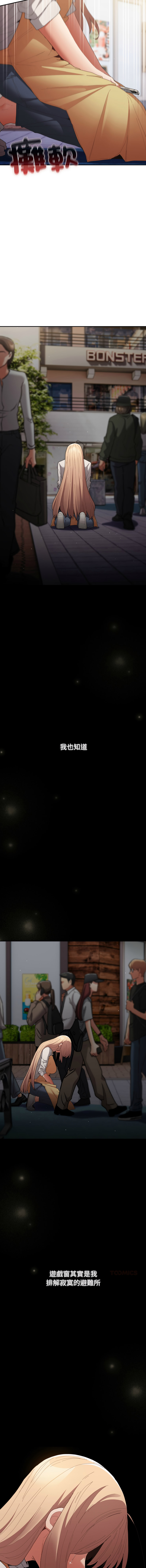 [韩国漫画] 游戏不能这样玩 剧情,巨乳大奶#[22P]-6