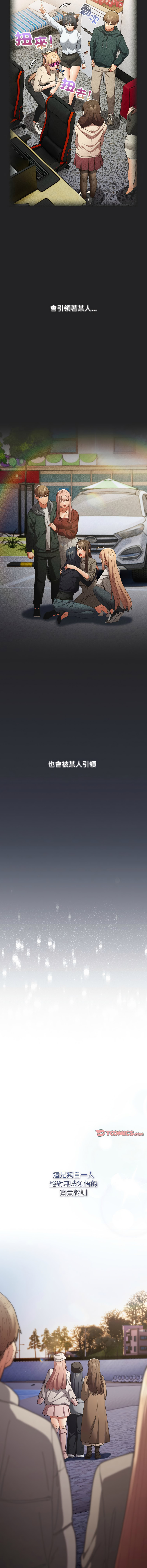 [韩国漫画] 游戏不能这样玩 剧情,巨乳大奶#[30P]-27