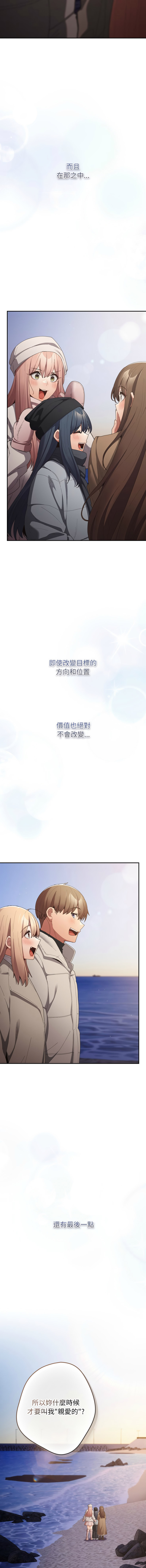 [韩国漫画] 游戏不能这样玩 剧情,巨乳大奶#[30P]-28