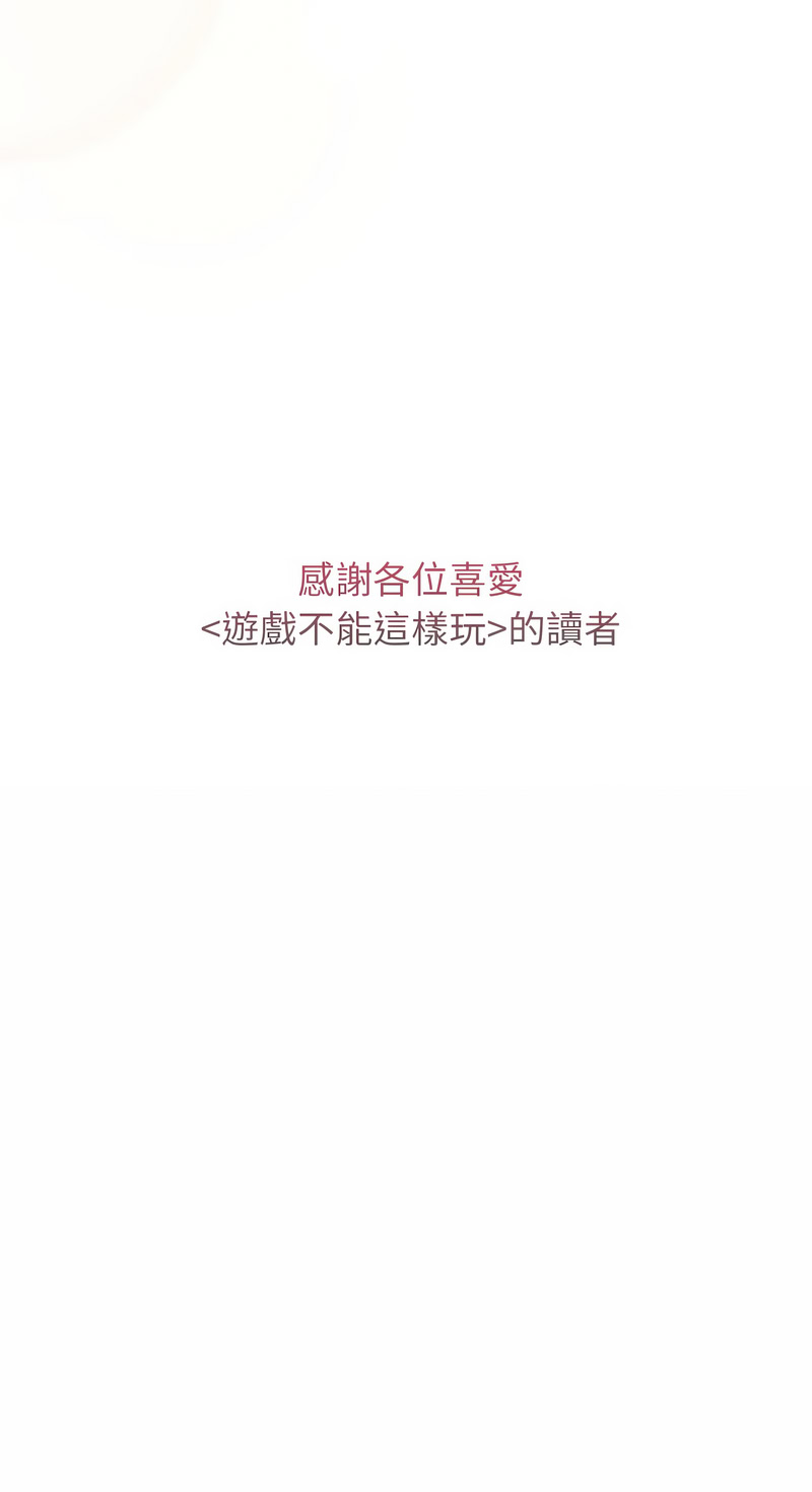 [韩国漫画] 游戏不能这样玩 剧情,巨乳大奶#[30P]-30