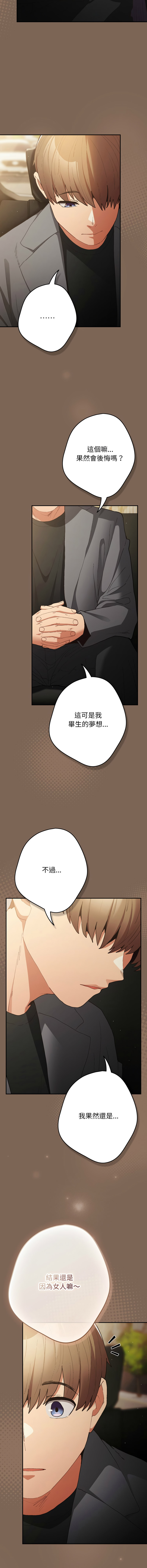 [韩国漫画] 游戏不能这样玩 剧情,巨乳大奶#[30P]-5