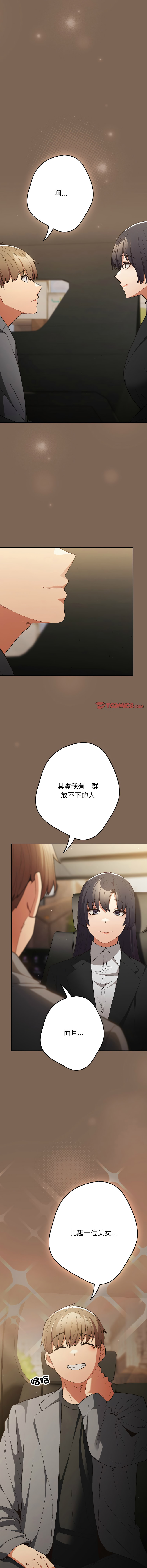 [韩国漫画] 游戏不能这样玩 剧情,巨乳大奶#[30P]-6