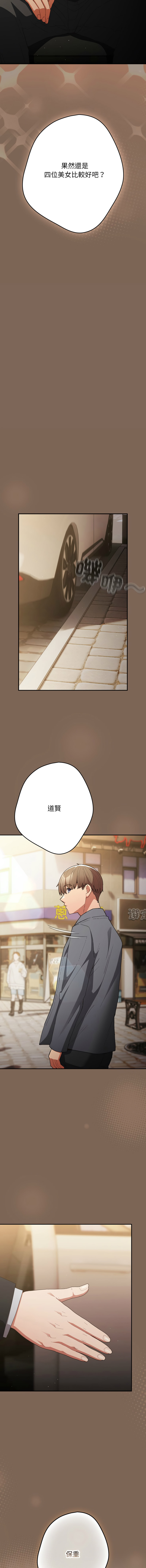 [韩国漫画] 游戏不能这样玩 剧情,巨乳大奶#[30P]-7