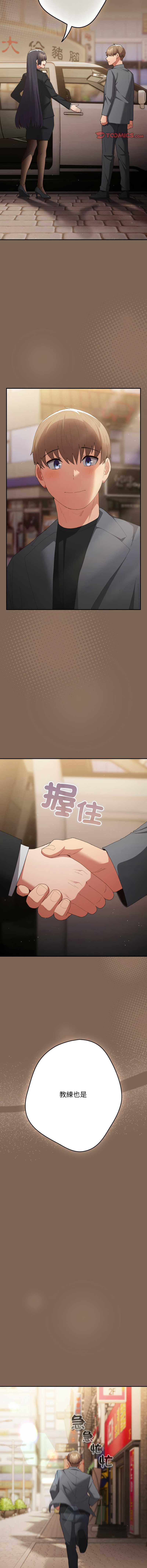 [韩国漫画] 游戏不能这样玩 剧情,巨乳大奶#[30P]-8