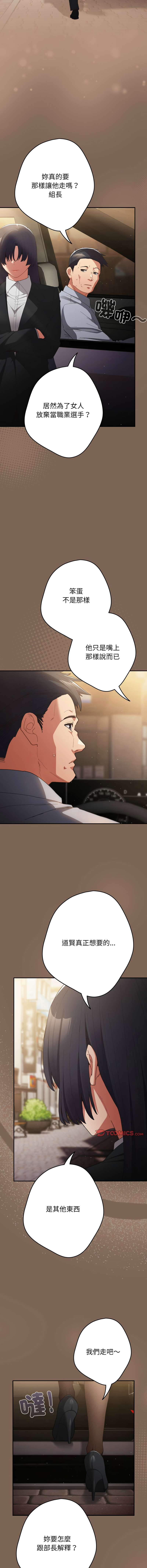 [韩国漫画] 游戏不能这样玩 剧情,巨乳大奶#[30P]-9