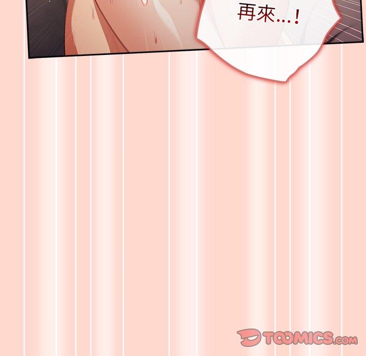 [韩国漫画] 游戏不能这样玩 剧情,巨乳大奶#[147P]-117