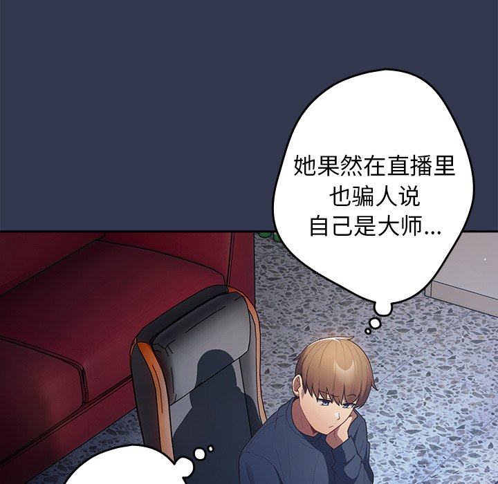 [韩国漫画] 游戏不能这样玩 剧情,巨乳大奶#[165P]-112